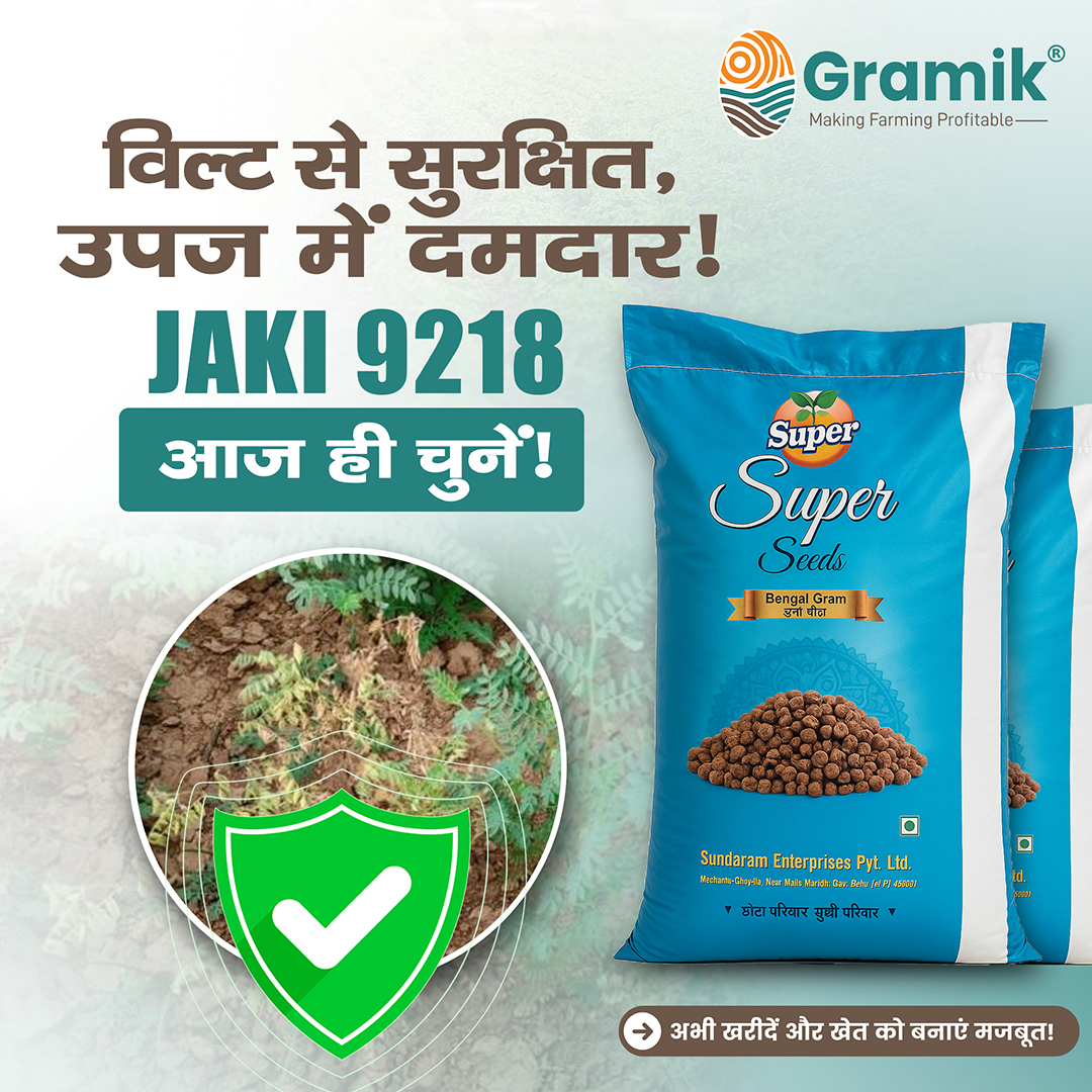 Sundaram Jaki 9218 CS Chana Seed (30 Kg)