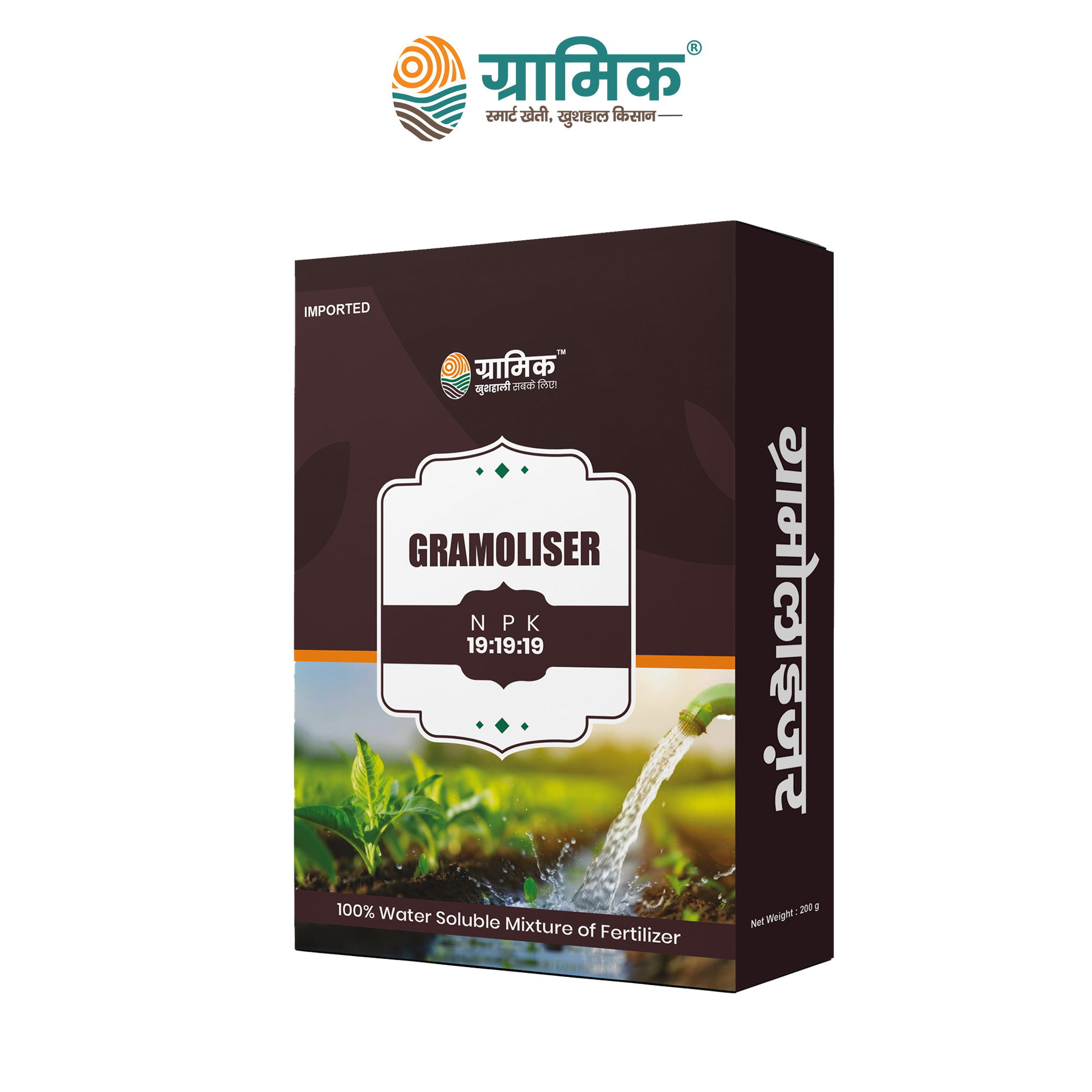 Gramoliser NPK 19:19:19 Fertilizer